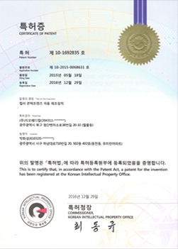 컬러 콘택트렌즈 자동 제조장치