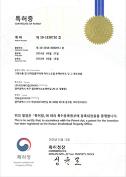 고함수율 및 단백질 흡착억제 하이드로겔 콘택트렌즈 및 그 제조방법