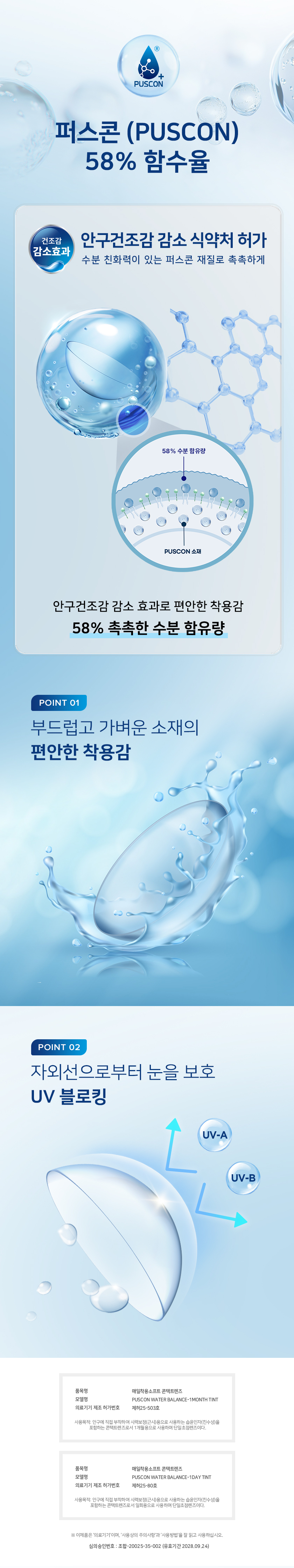 퍼스콘 58%
